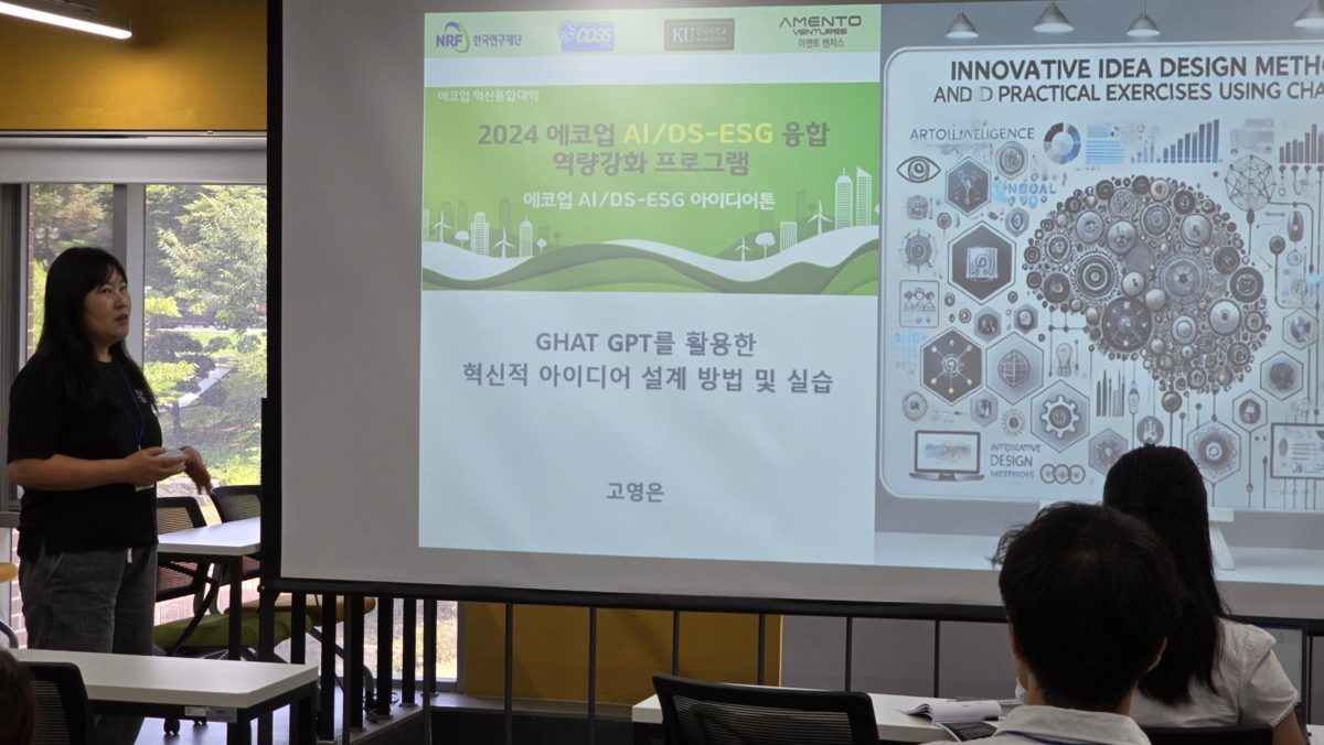 건국대 에코업 아이디어톤에서 ChatGPT 활용 아이디어 설계를 강의하는 모습